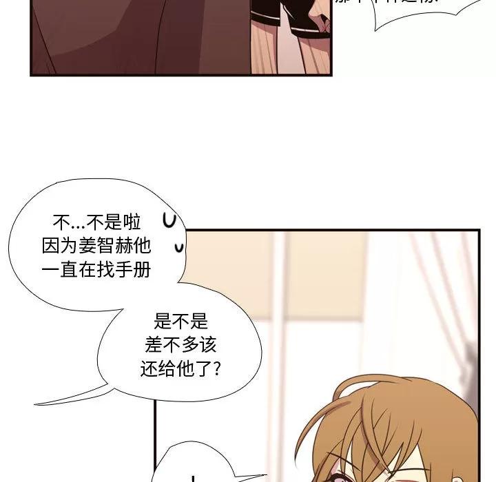 需要纯情 需要纯情 | 第14话 第57页
