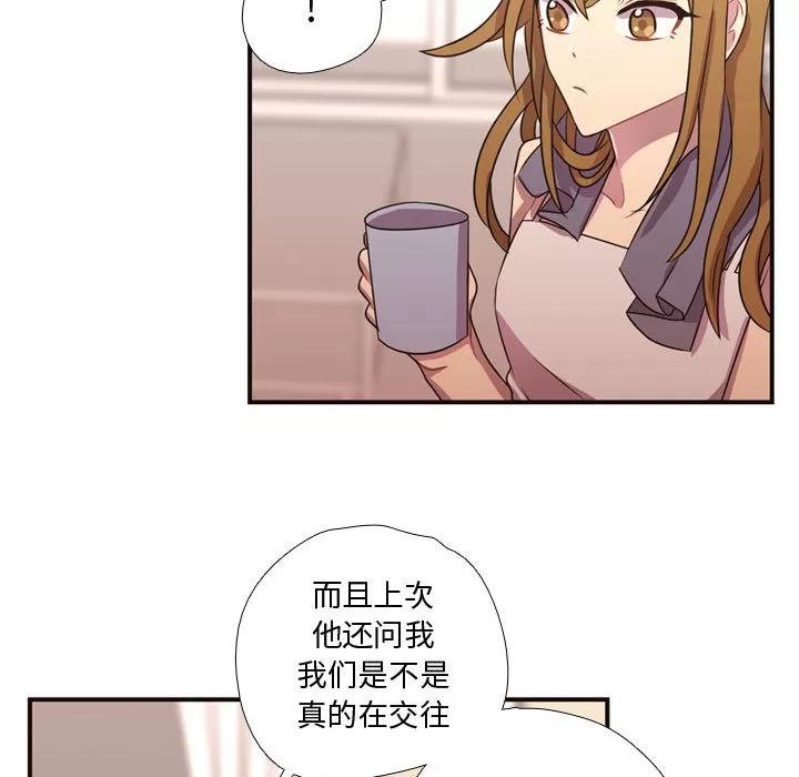 需要纯情 需要纯情 | 第14话 第58页