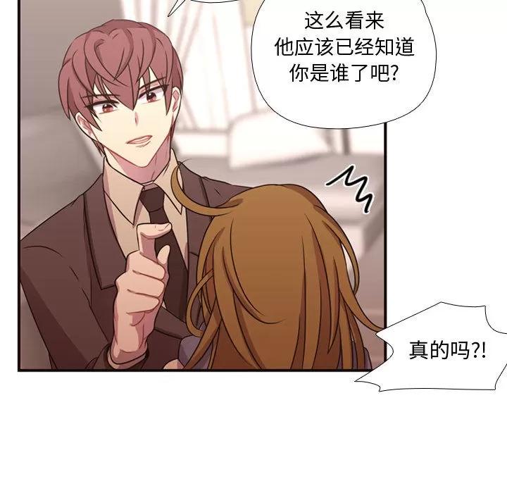 需要纯情 需要纯情 | 第14话 第59页