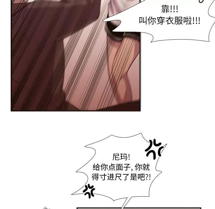 需要纯情 需要纯情 | 第14话 第62页