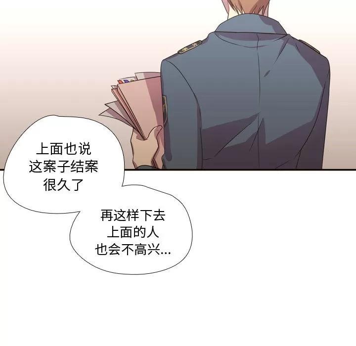 需要纯情 需要纯情 | 第14话 第69页