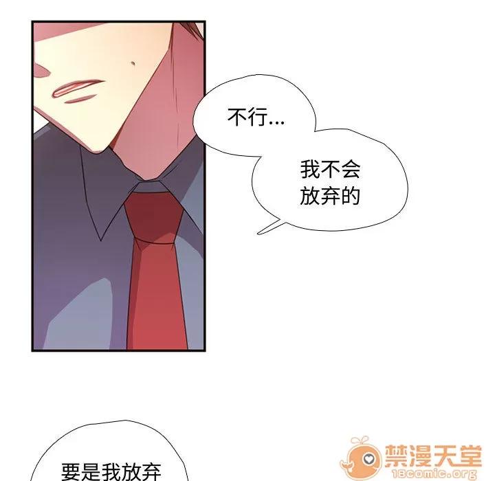 需要纯情 需要纯情 | 第14话 第70页
