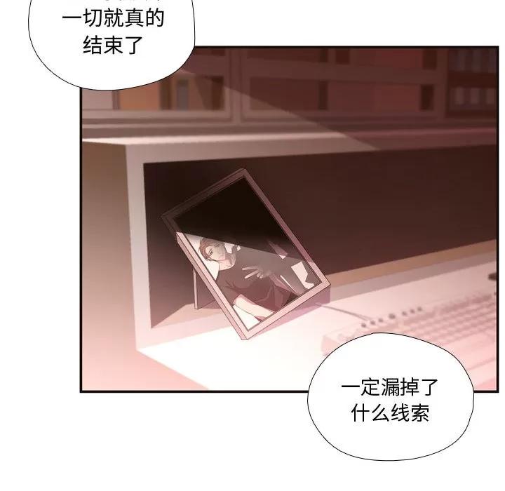 需要纯情 需要纯情 | 第14话 第71页