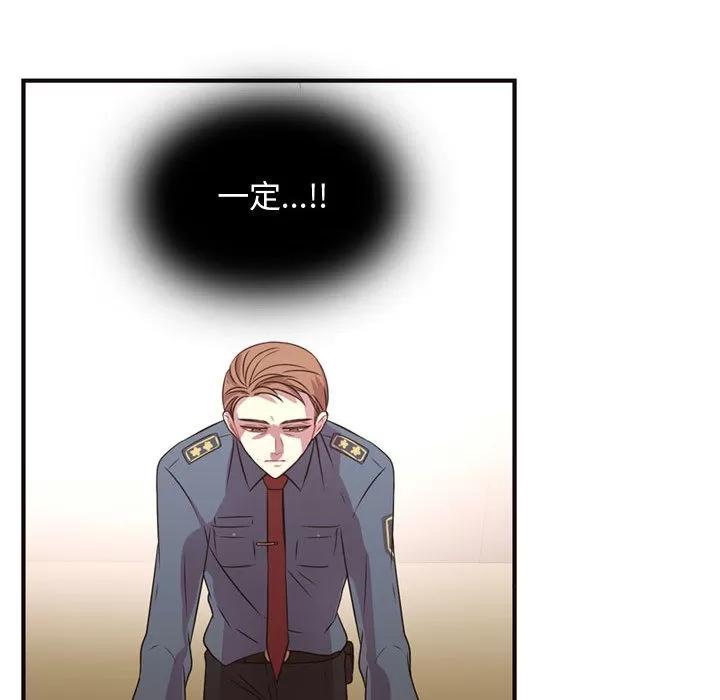 需要纯情 需要纯情 | 第14话 第72页
