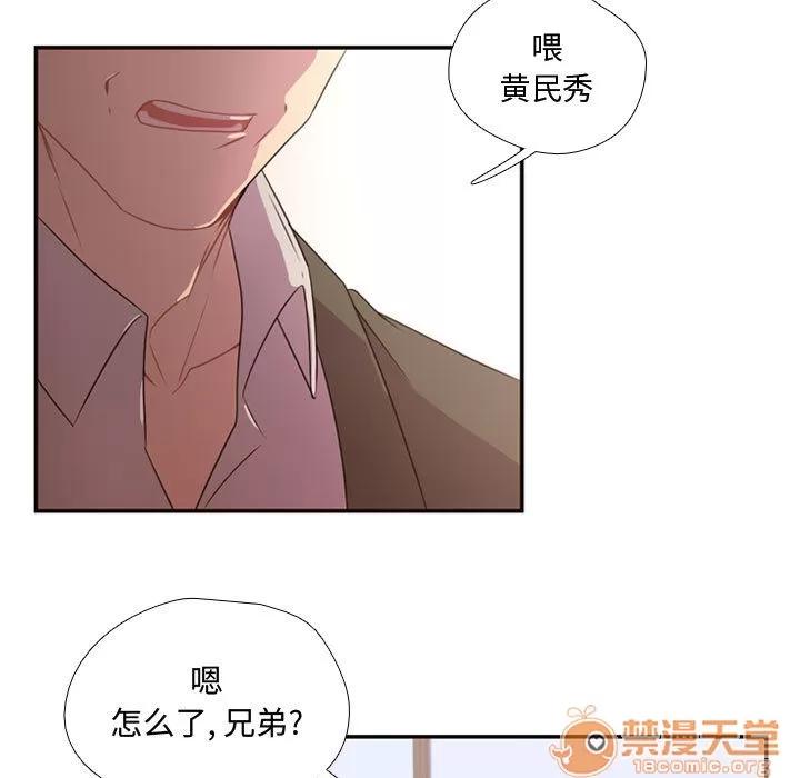 需要纯情 需要纯情 | 第14话 第75页