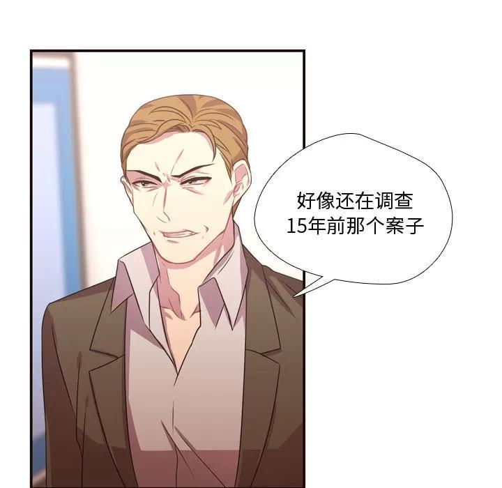 需要纯情 需要纯情 | 第14话 第77页
