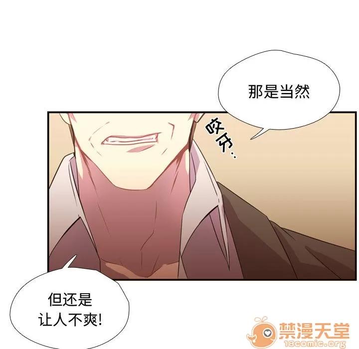 需要纯情 需要纯情 | 第14话 第80页