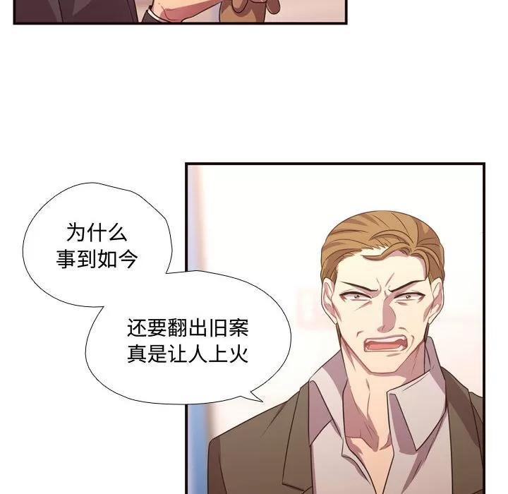 需要纯情 需要纯情 | 第14话 第82页