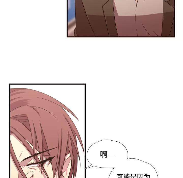 需要纯情 需要纯情 | 第14话 第83页