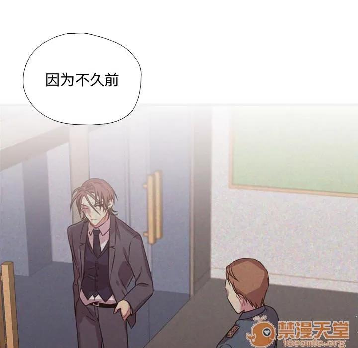 需要纯情 需要纯情 | 第14话 第85页