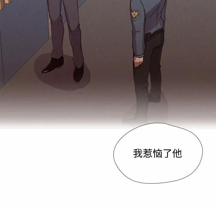 需要纯情 需要纯情 | 第14话 第86页