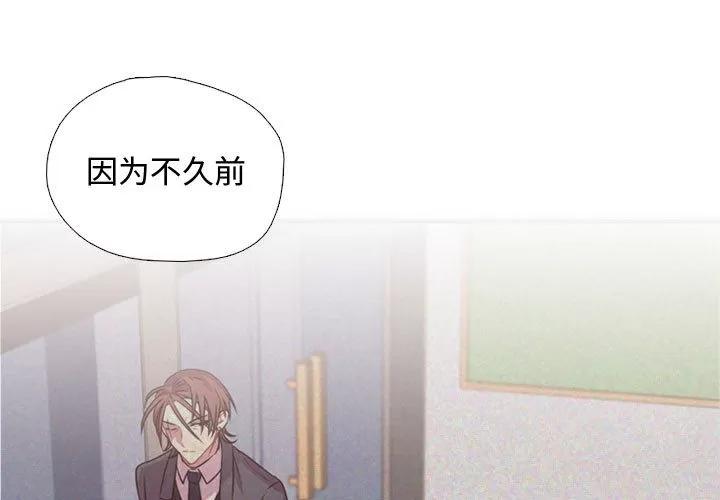 需要纯情 需要纯情 | 第15话 第1页
