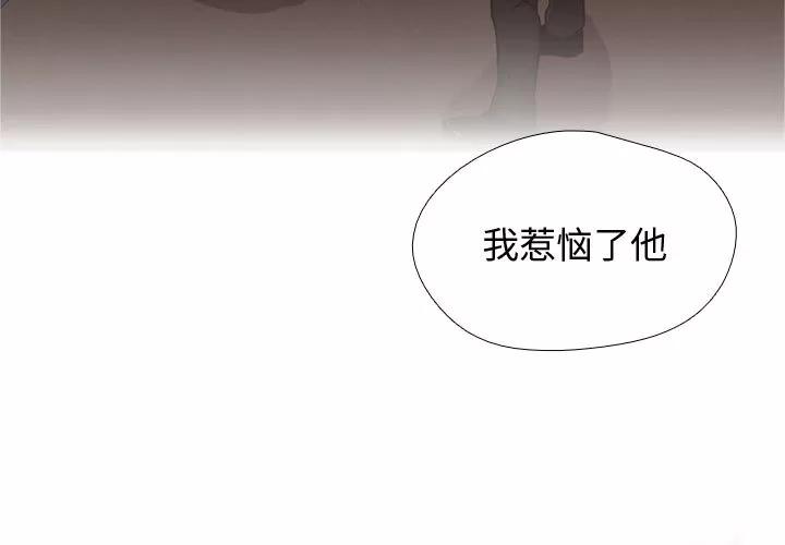 需要纯情 需要纯情 | 第15话 第3页