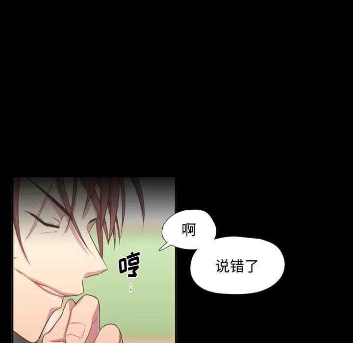 需要纯情 需要纯情 | 第15话 第12页