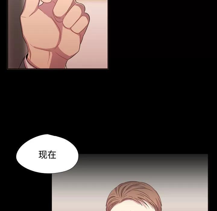 需要纯情 需要纯情 | 第15话 第13页