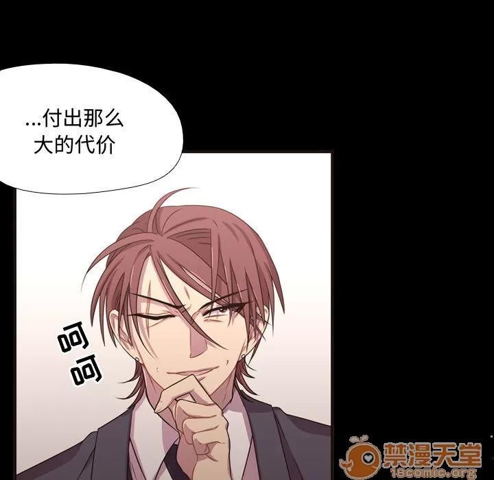 需要纯情 需要纯情 | 第15话 第15页