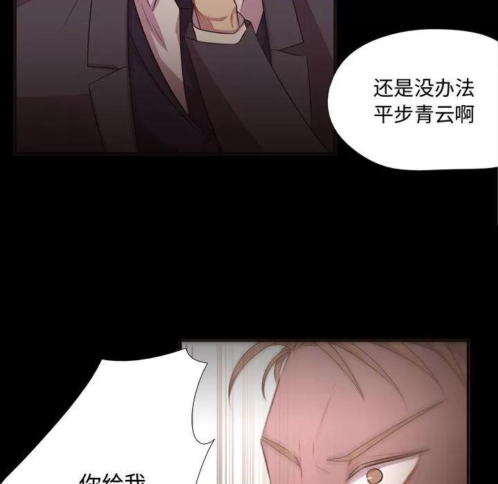 需要纯情 需要纯情 | 第15话 第16页
