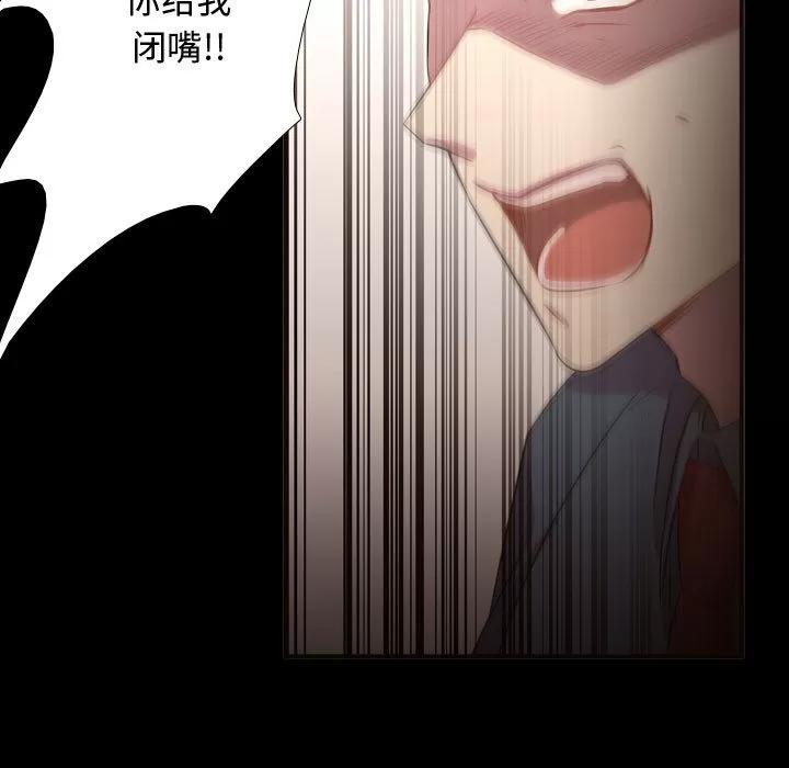 需要纯情 需要纯情 | 第15话 第17页
