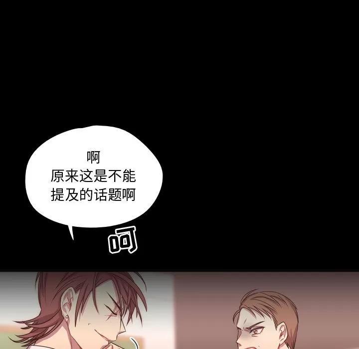 需要纯情 需要纯情 | 第15话 第18页