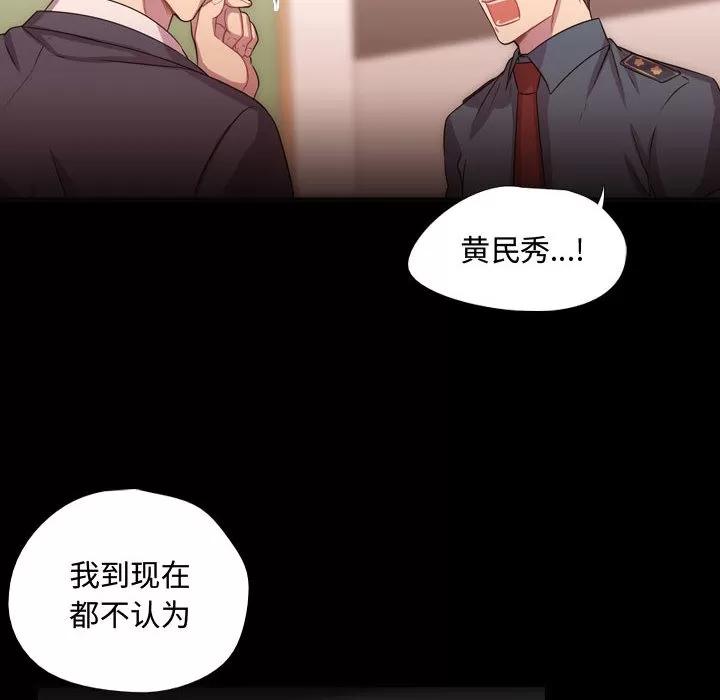 需要纯情 需要纯情 | 第15话 第19页