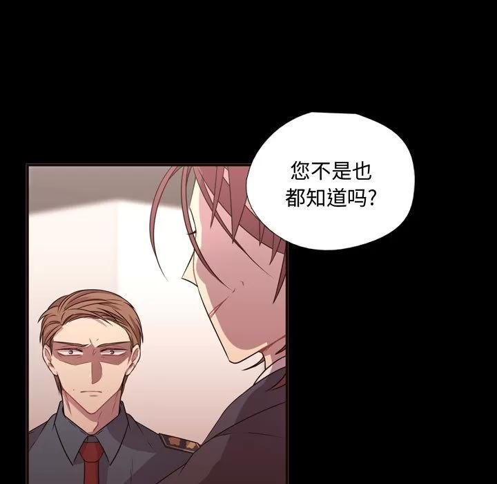 需要纯情 需要纯情 | 第15话 第22页