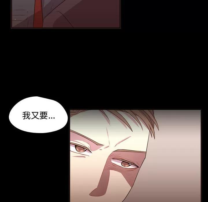 需要纯情 需要纯情 | 第15话 第23页
