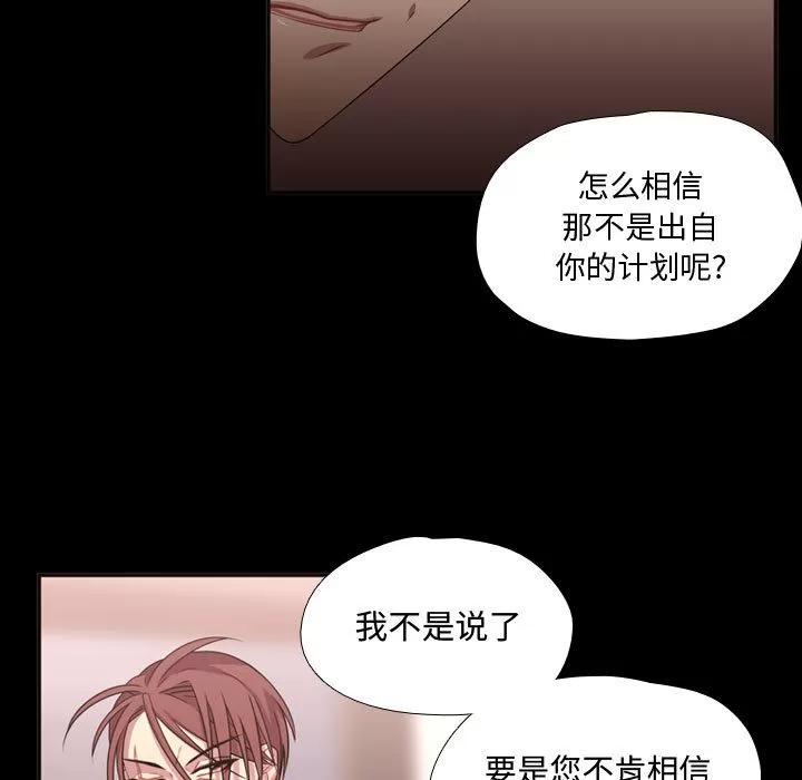 需要纯情 需要纯情 | 第15话 第24页