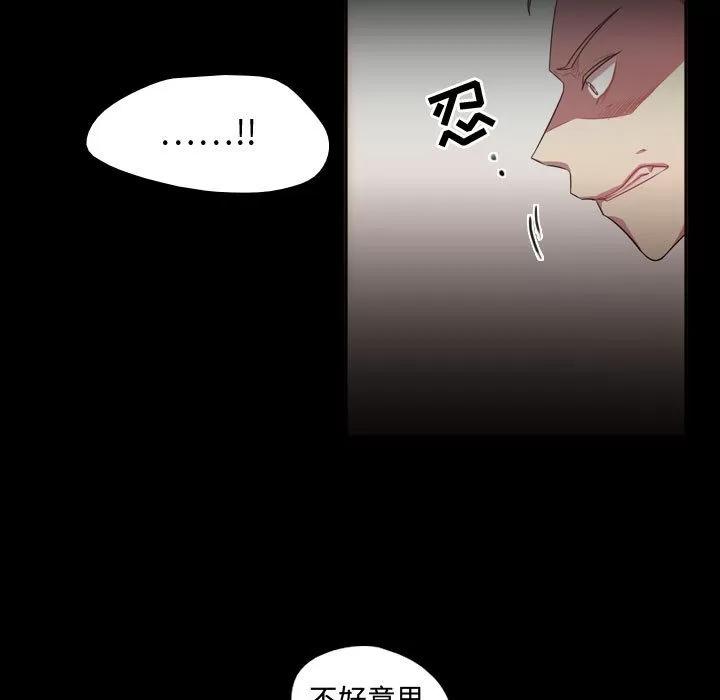 需要纯情 需要纯情 | 第15话 第26页