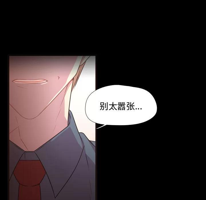 需要纯情 需要纯情 | 第15话 第28页