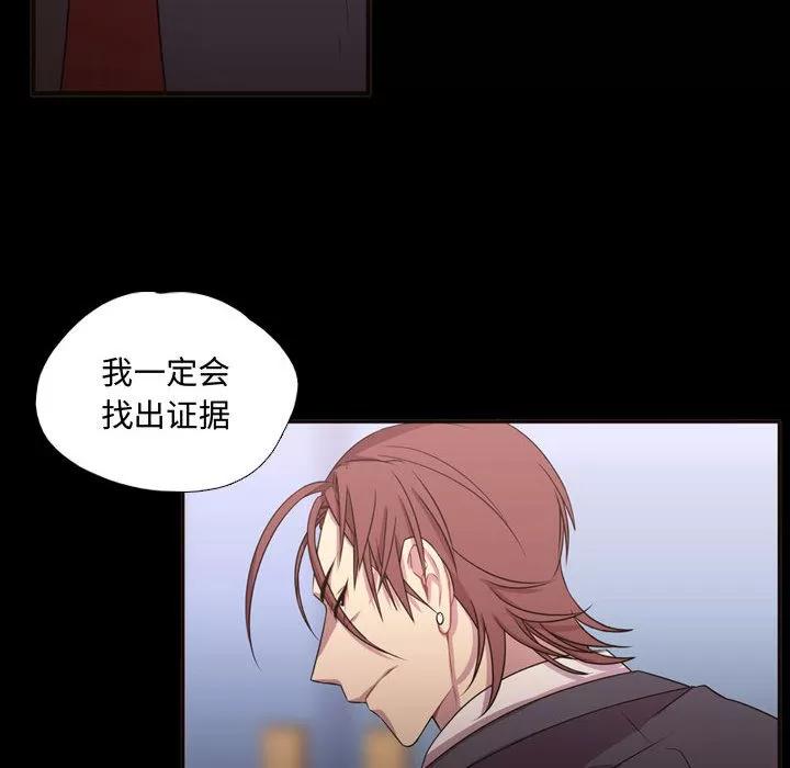 需要纯情 需要纯情 | 第15话 第29页