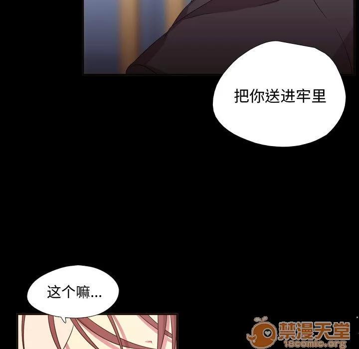 需要纯情 需要纯情 | 第15话 第30页