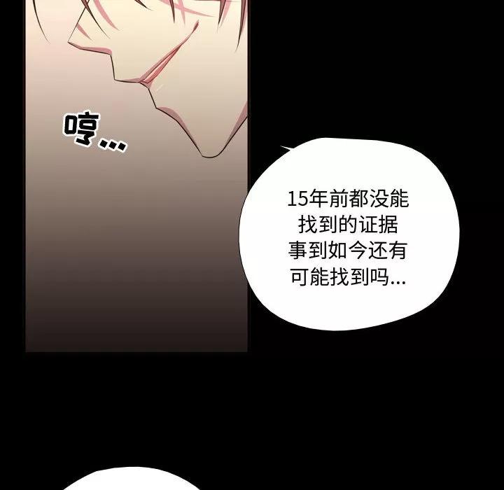 需要纯情 需要纯情 | 第15话 第31页