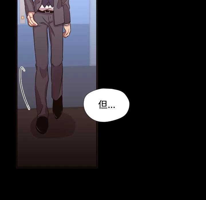 需要纯情 需要纯情 | 第15话 第34页
