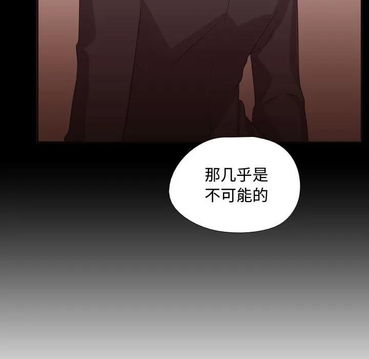 需要纯情 需要纯情 | 第15话 第36页
