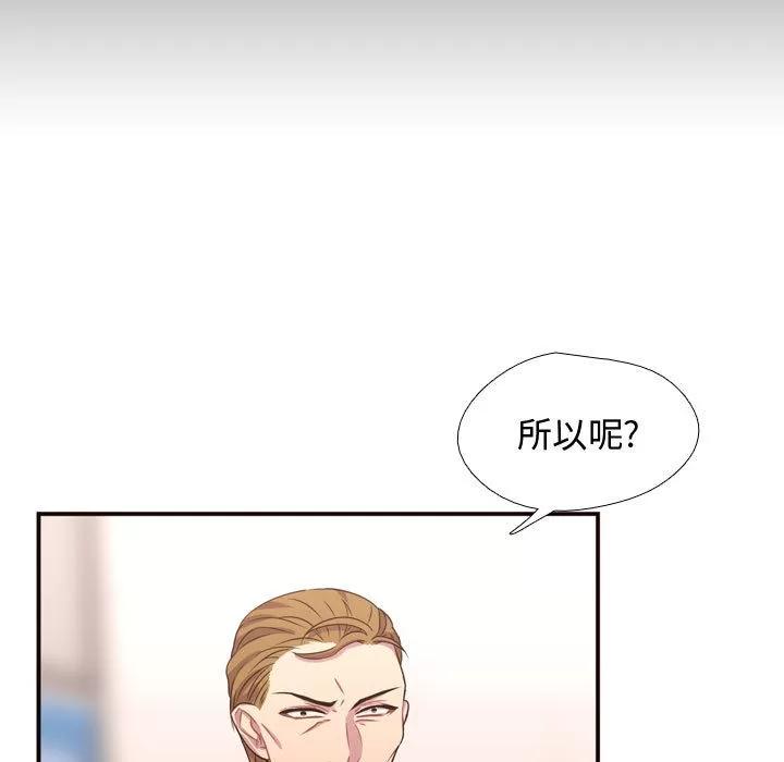需要纯情 需要纯情 | 第15话 第37页