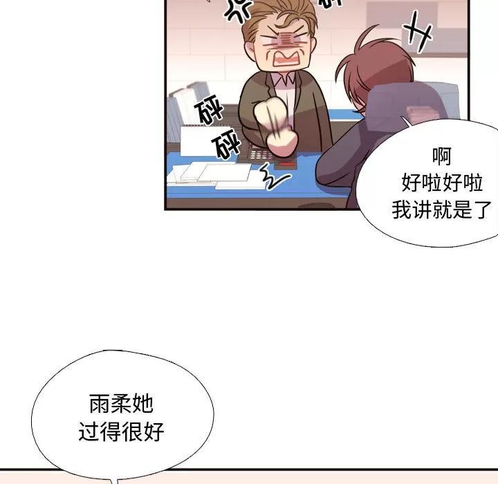 需要纯情 需要纯情 | 第15话 第41页