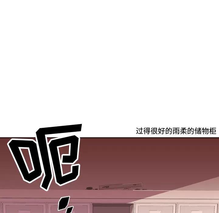 需要纯情 需要纯情 | 第15话 第43页