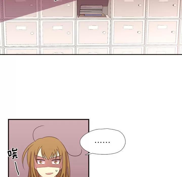 需要纯情 需要纯情 | 第15话 第44页