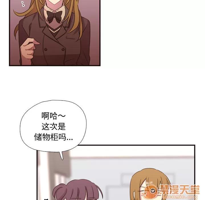 需要纯情 需要纯情 | 第15话 第45页