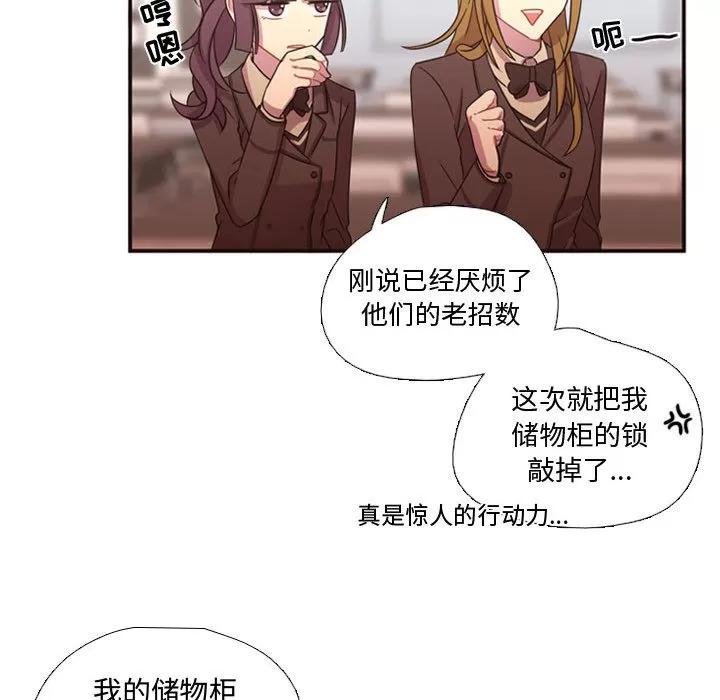 需要纯情 需要纯情 | 第15话 第46页
