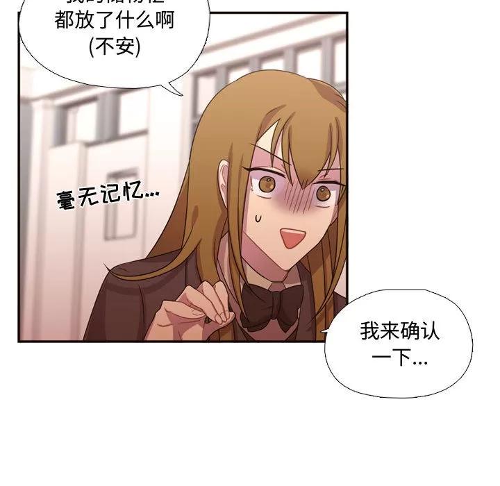 需要纯情 需要纯情 | 第15话 第47页