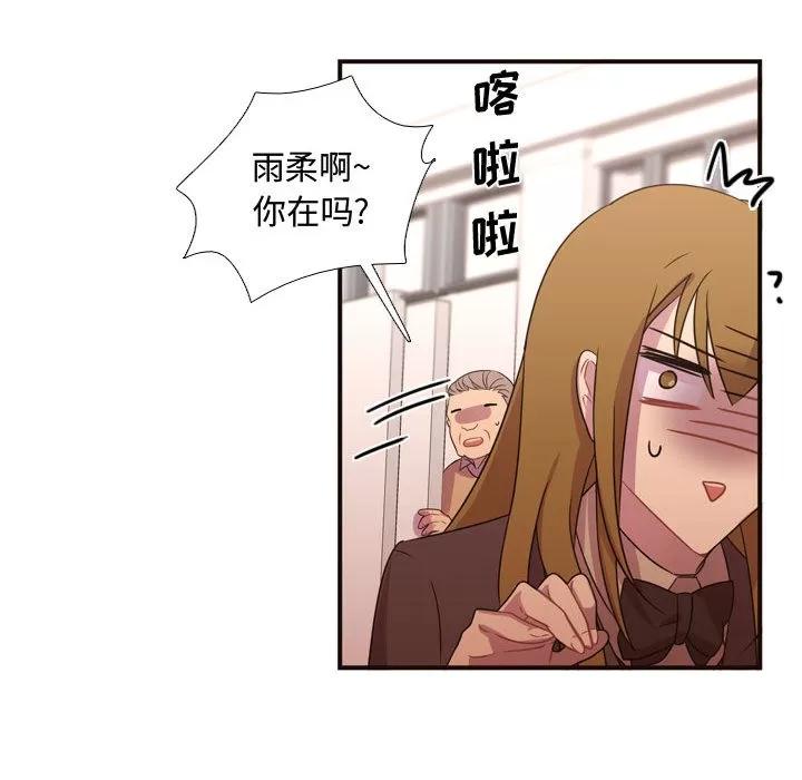 需要纯情 需要纯情 | 第15话 第48页