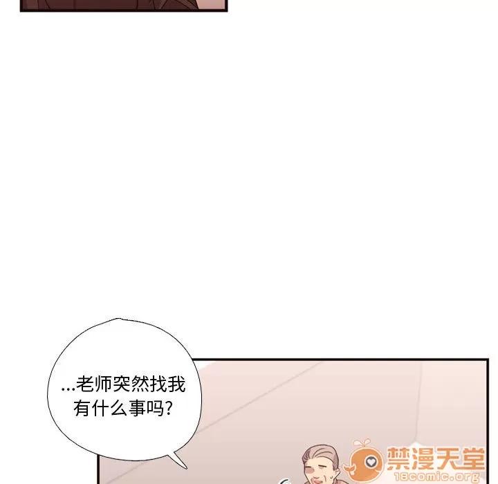需要纯情 需要纯情 | 第15话 第50页