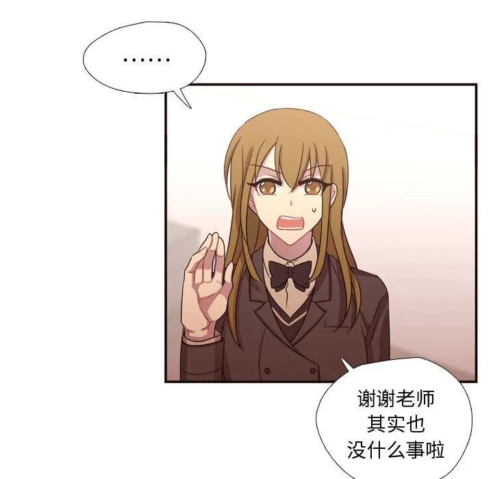 需要纯情 需要纯情 | 第15话 第53页