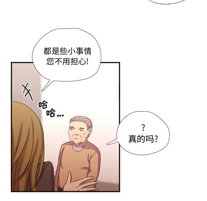 需要纯情 需要纯情 | 第15话 第54页