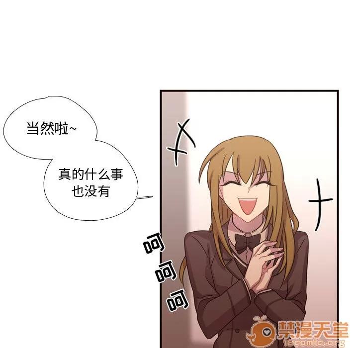 需要纯情 需要纯情 | 第15话 第55页