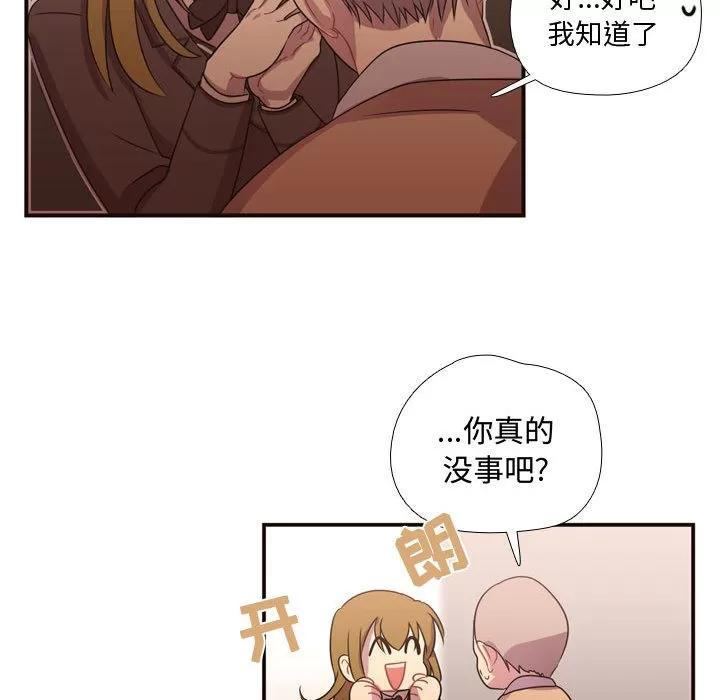需要纯情 需要纯情 | 第15话 第57页