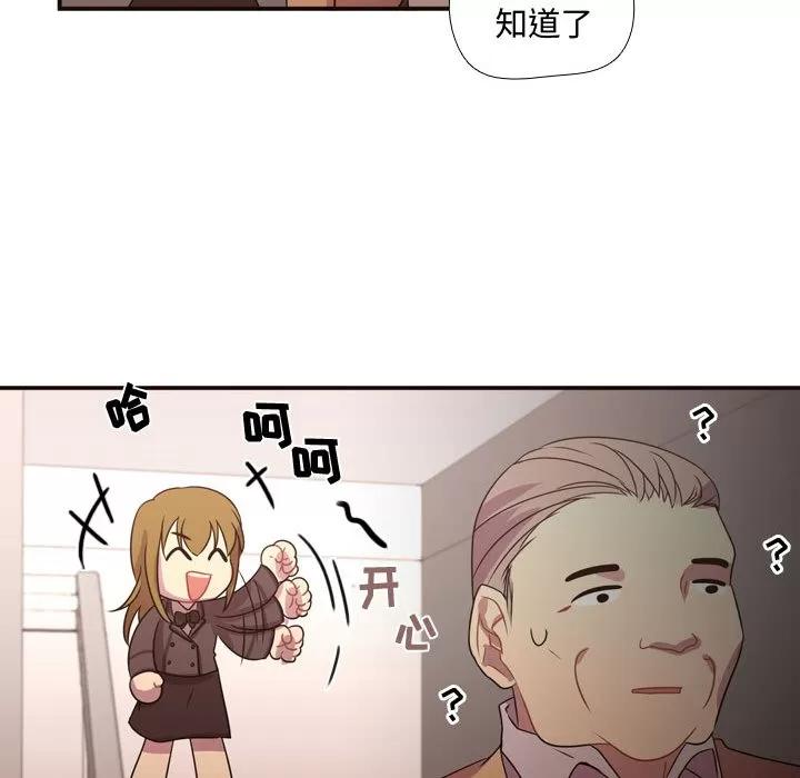 需要纯情 需要纯情 | 第15话 第59页