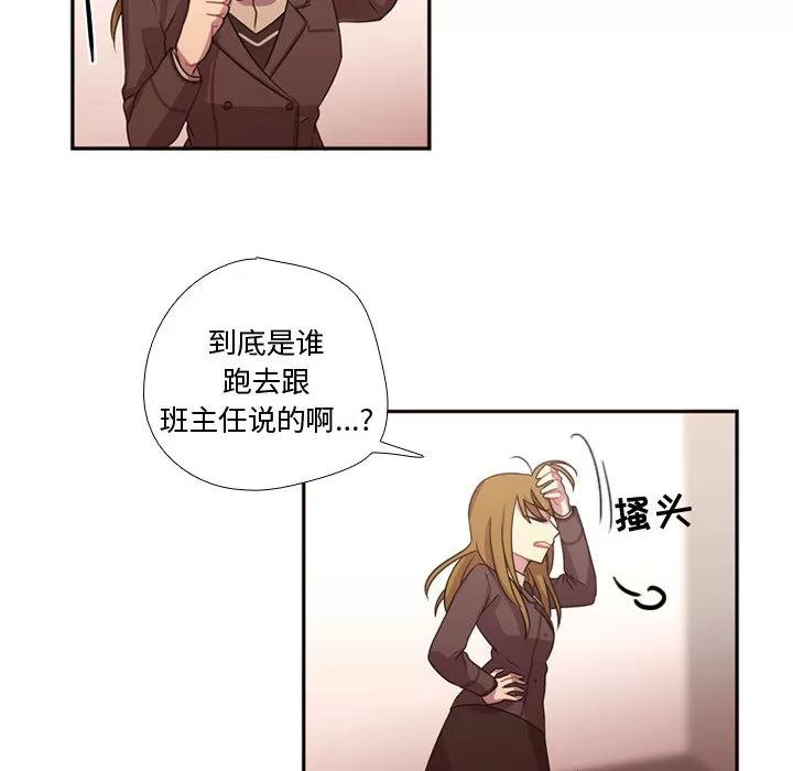 需要纯情 需要纯情 | 第15话 第61页