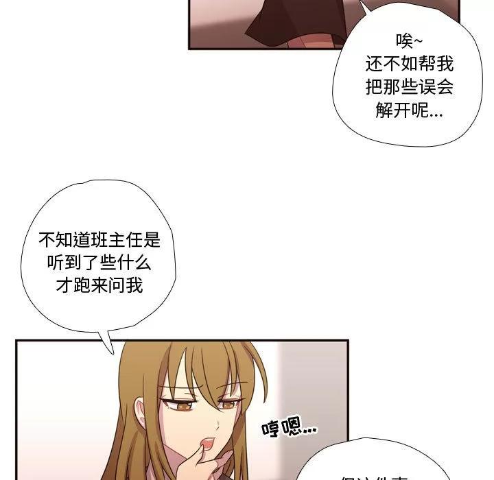 需要纯情 需要纯情 | 第15话 第62页